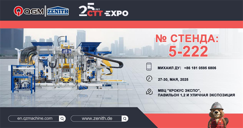 Kumpulan QGM dengan bangga menghadiri Pameran Jentera Pembinaan Moscow 2025 (CTT Expo) di Rusia