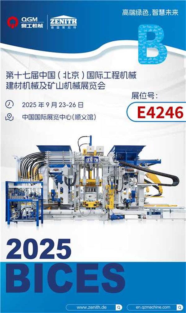 QGM Bices 2025 | Bricks memberi tumpuan kepada kecerdasan hijau, membina asas untuk masa depan yang pintar