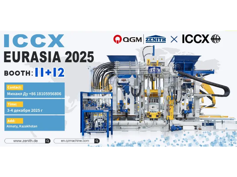 Pratonton Pameran | Quangong Machinery Co., Ltd. Untuk mempamerkan di ICCX Eurasia 2025 di Kazakhstan, bersama -sama meneroka peluang baru di pasaran konkrit Eurasia