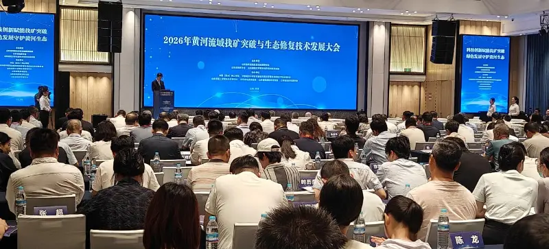 Quangong Machinery Co., Ltd. Menghadiri Persidangan Terobosan Perlombongan Lembangan Sungai Kuning dan Pembangunan Teknologi Pemulihan Ekologi 2026 untuk Meneroka Laluan Baharu untuk Peralatan Ekologi Rendah Karbon dan Penggunaan Sumber Sisa Pepejal